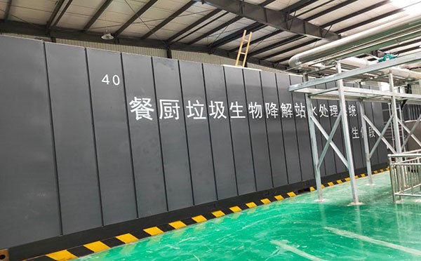 200吨餐厨麻豆一区二区三区设备